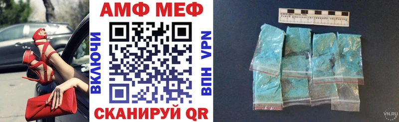 АМФ 97%  Купить где  Анжеро-Судженск 