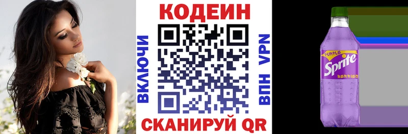 Кодеиновый сироп Lean напиток Lean (лин)  Купить закладки  Анжеро-Судженск 