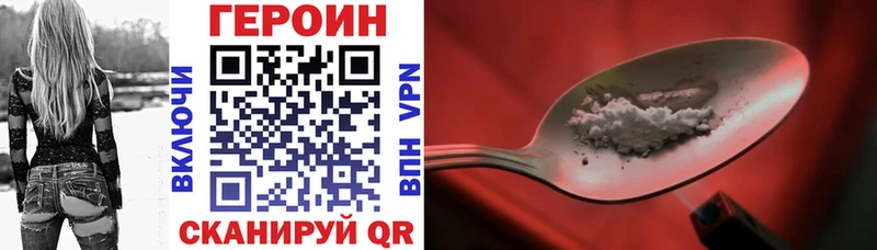 Купить  Анжеро-Судженск  Героин VHQ 