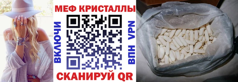 Мефедрон кристаллы Анжеро-Судженск